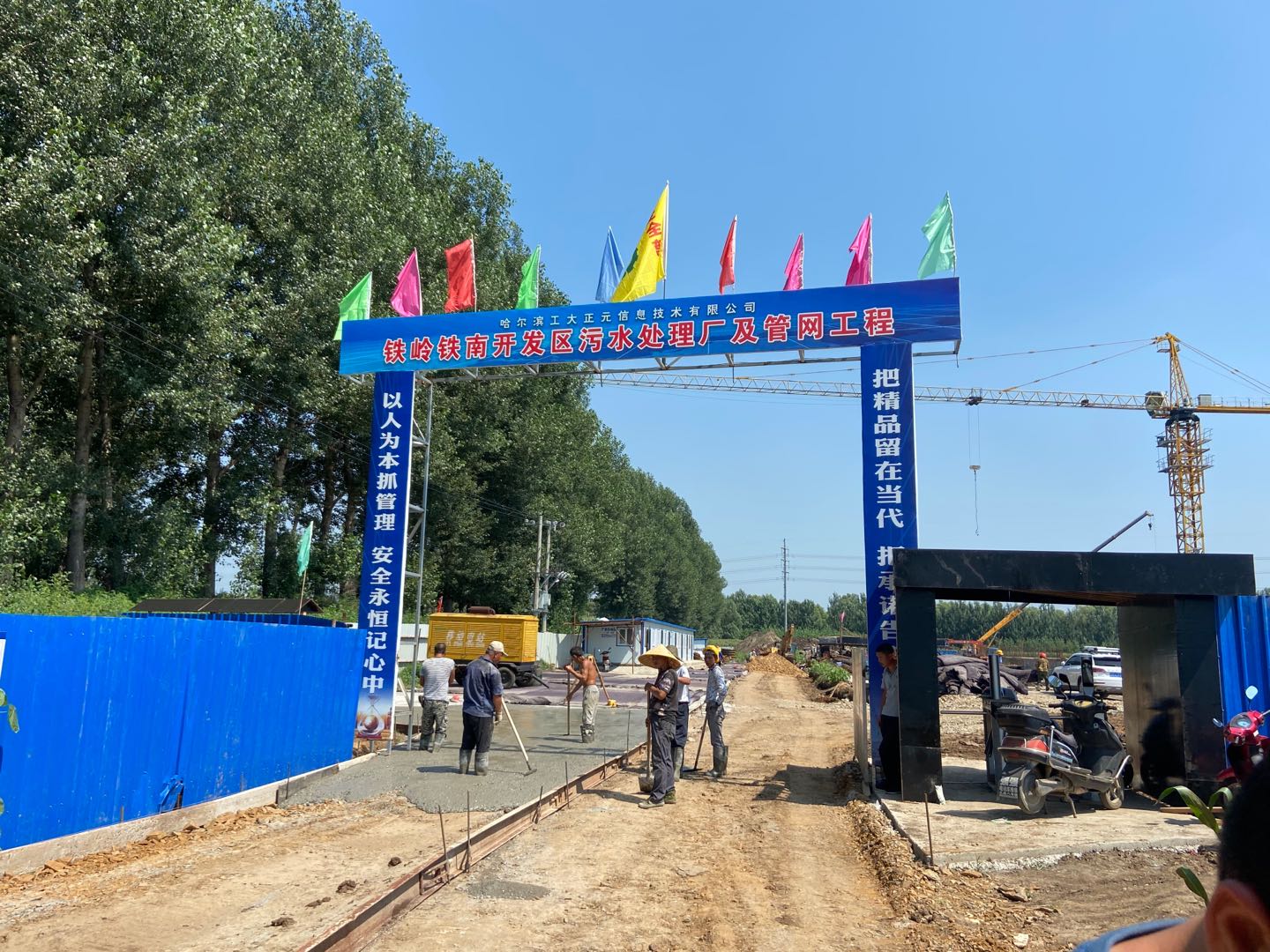 鐵嶺南開(kāi)污水處理廠工程